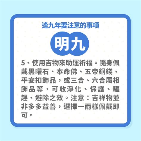 年齡逢九|逢九必衰？逢九是虛歲還實歲？逢九不能過生日、不能。